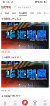 佛山地区新闻线索爆料,爆料揭示当地民生热点事件