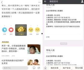 新闻视频爆料赚钱是真的吗,新闻视频爆料赚钱真相，是骗局还是机遇？