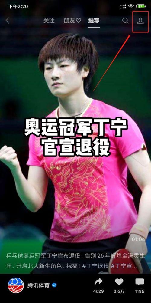 足球场爆料陈小云视频播放,陈小云足球场爆料视频引发热议